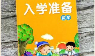 幼儿园大班数学试题